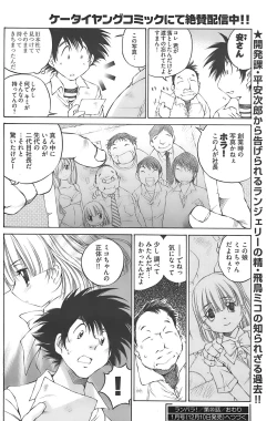 Page 154 of Young Comic 2007-12