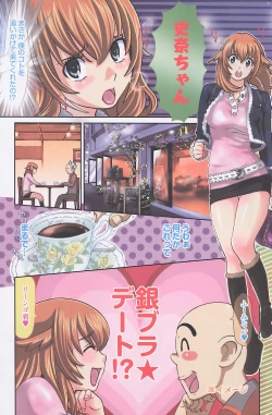 Page 157 of Young Comic 2007-12