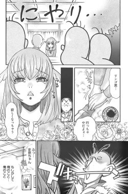 Page 160 of Young Comic 2007-12