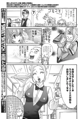 Page 161 of Young Comic 2007-12