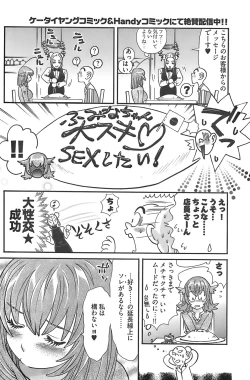 Page 162 of Young Comic 2007-12