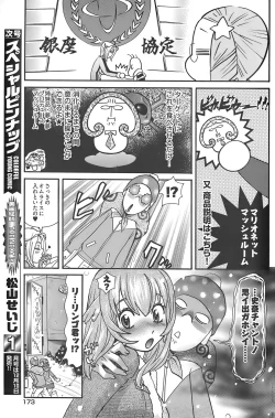 Page 165 of Young Comic 2007-12