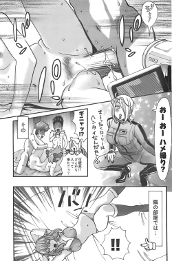 Page 167 of Young Comic 2007-12