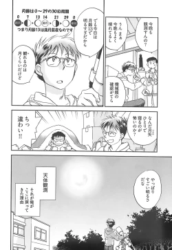 Page 16 of Young Comic 2007-12