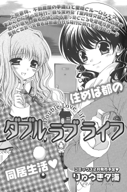 Page 179 of Young Comic 2007-12