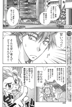 Page 198 of Young Comic 2007-12