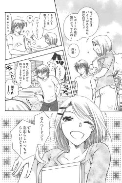 Page 200 of Young Comic 2007-12