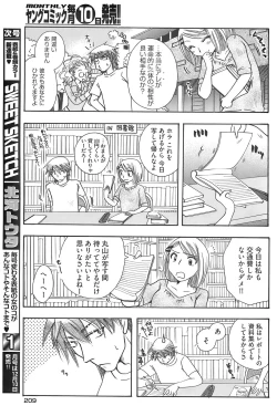 Page 201 of Young Comic 2007-12