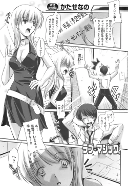 Page 239 of Young Comic 2007-12