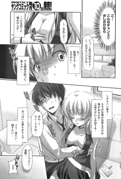 Page 247 of Young Comic 2007-12