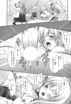 Page 253 of Young Comic 2007-12