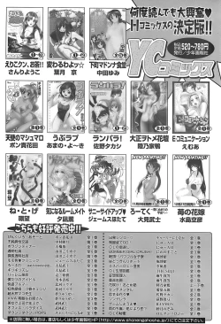 Page 257 of Young Comic 2007-12