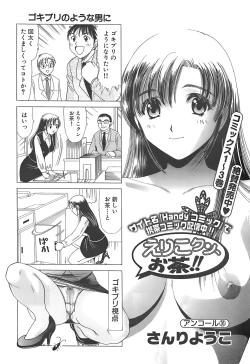 Page 258 of Young Comic 2007-12