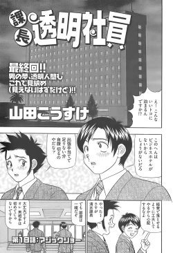 Page 261 of Young Comic 2007-12