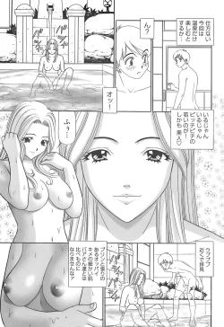 Page 263 of Young Comic 2007-12