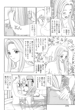 Page 264 of Young Comic 2007-12