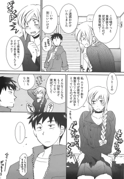 Page 283 of Young Comic 2007-12