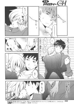 Page 286 of Young Comic 2007-12