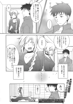 Page 292 of Young Comic 2007-12