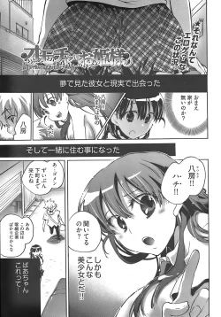 Page 33 of Young Comic 2007-12