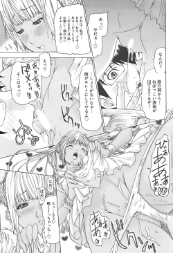 Page 65 of Young Comic 2007-12