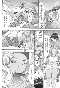 Page 66 of Young Comic 2007-12