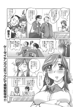 Page 79 of Young Comic 2007-12