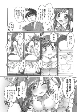 Page 83 of Young Comic 2007-12