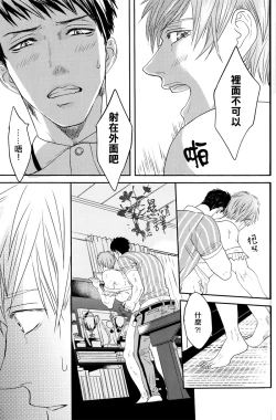 Page 26 of Danchi Tsuma no Yuuutsu