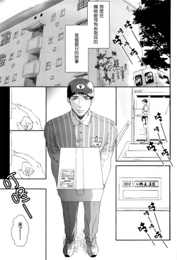 Page 2 of Danchi Tsuma no Yuuutsu