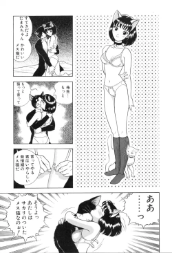 Page 100 of Hontou wa Eroi Otogibanashi