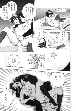 Page 102 of Hontou wa Eroi Otogibanashi