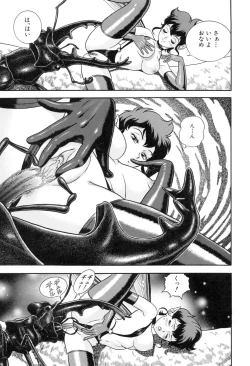 Page 136 of Hontou wa Eroi Otogibanashi