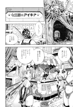 Page 141 of Hontou wa Eroi Otogibanashi