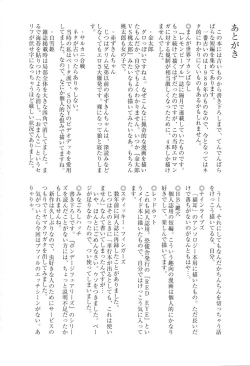 Page 157 of Hontou wa Eroi Otogibanashi