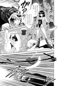 Page 16 of Hontou wa Eroi Otogibanashi