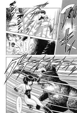 Page 17 of Hontou wa Eroi Otogibanashi