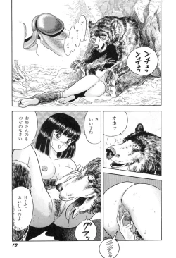 Page 20 of Hontou wa Eroi Otogibanashi