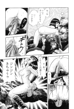 Page 22 of Hontou wa Eroi Otogibanashi