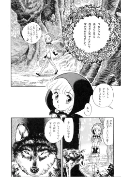 Page 25 of Hontou wa Eroi Otogibanashi