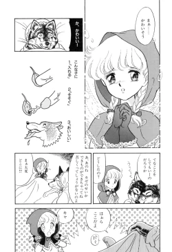 Page 28 of Hontou wa Eroi Otogibanashi