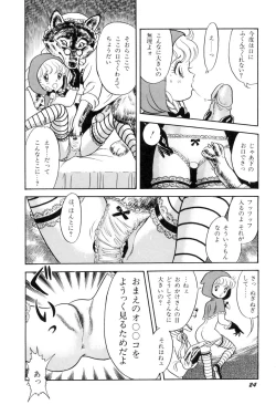 Page 31 of Hontou wa Eroi Otogibanashi