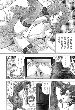 Page 39 of Hontou wa Eroi Otogibanashi