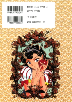 Page 3 of Hontou wa Eroi Otogibanashi