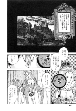 Page 53 of Hontou wa Eroi Otogibanashi