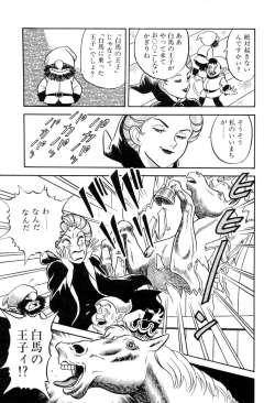 Page 64 of Hontou wa Eroi Otogibanashi