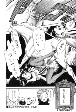 Page 65 of Hontou wa Eroi Otogibanashi