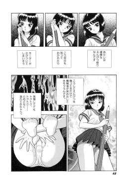 Page 69 of Hontou wa Eroi Otogibanashi