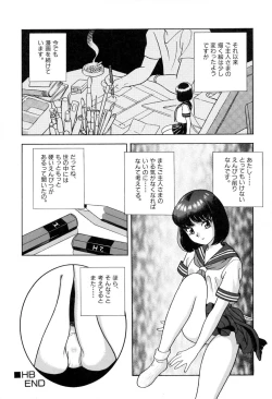 Page 79 of Hontou wa Eroi Otogibanashi