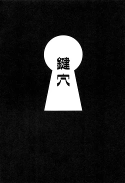 Page 80 of Hontou wa Eroi Otogibanashi